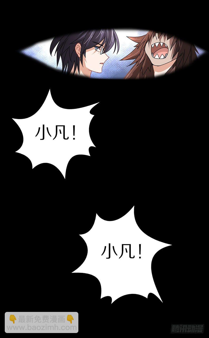 镇山巫女传漫画,你愿意成为我的寄灵吗？1图