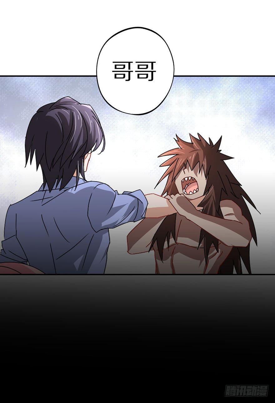 镇山巫女传漫画,你愿意成为我的寄灵吗？2图