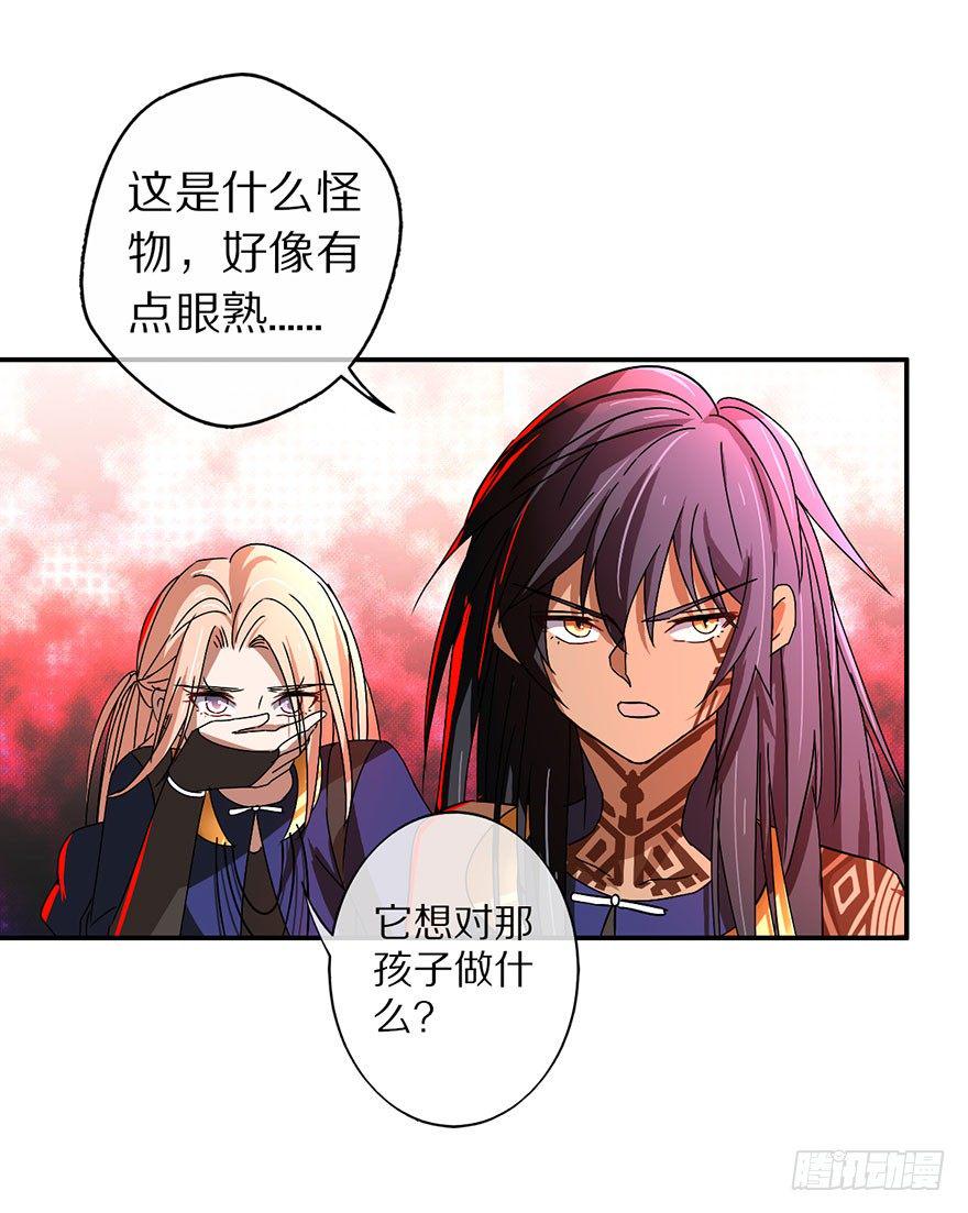 镇山巫女传漫画,妖乱2图