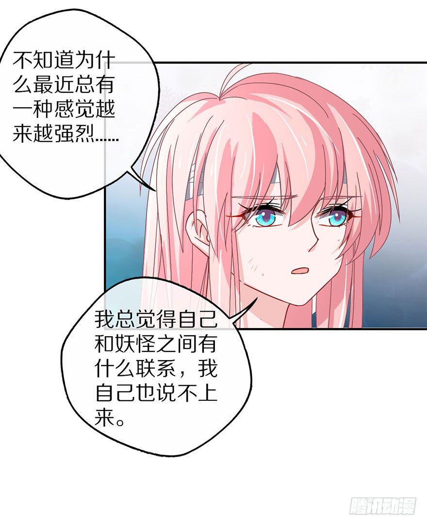 镇山巫女传漫画,你愿意成为我的寄灵吗？1图