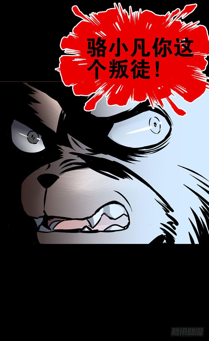 镇山巫女传漫画,你愿意成为我的寄灵吗？2图