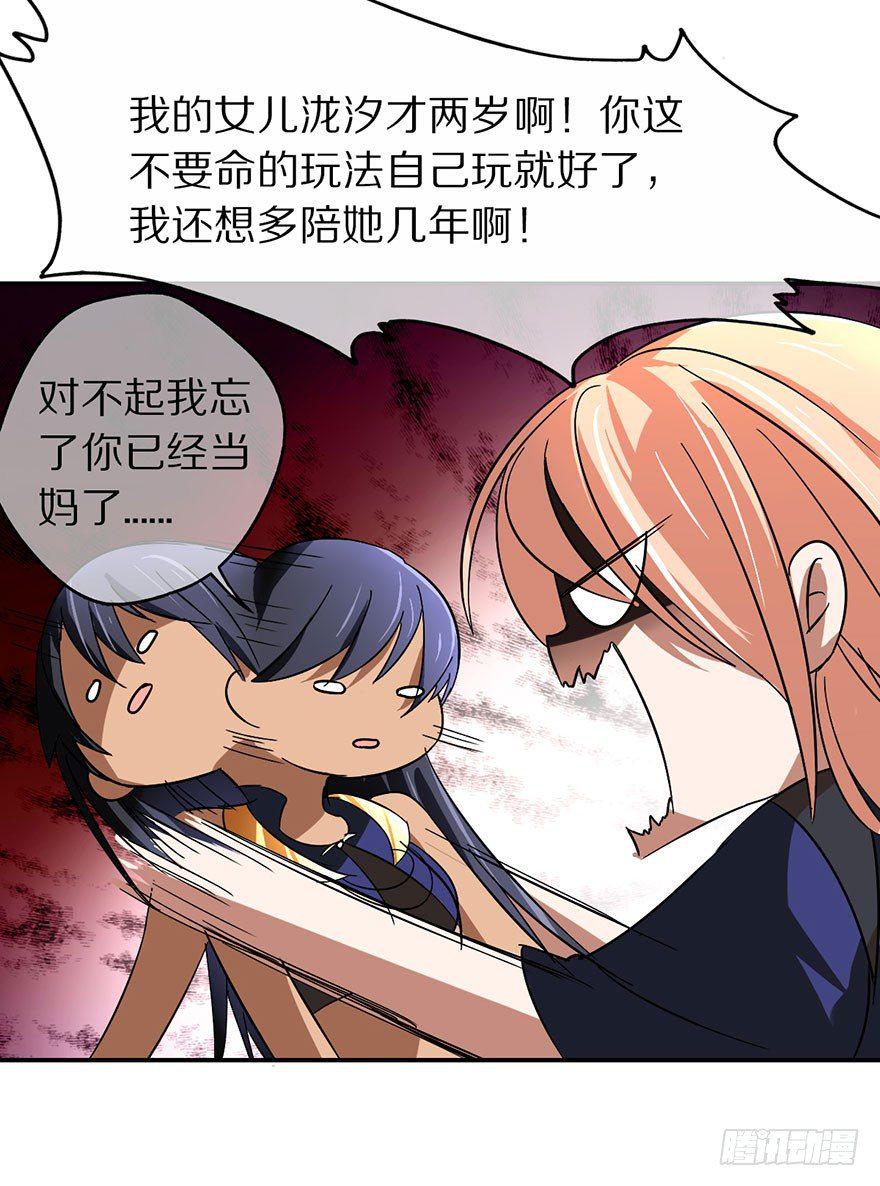 镇山巫女传漫画,妖乱2图