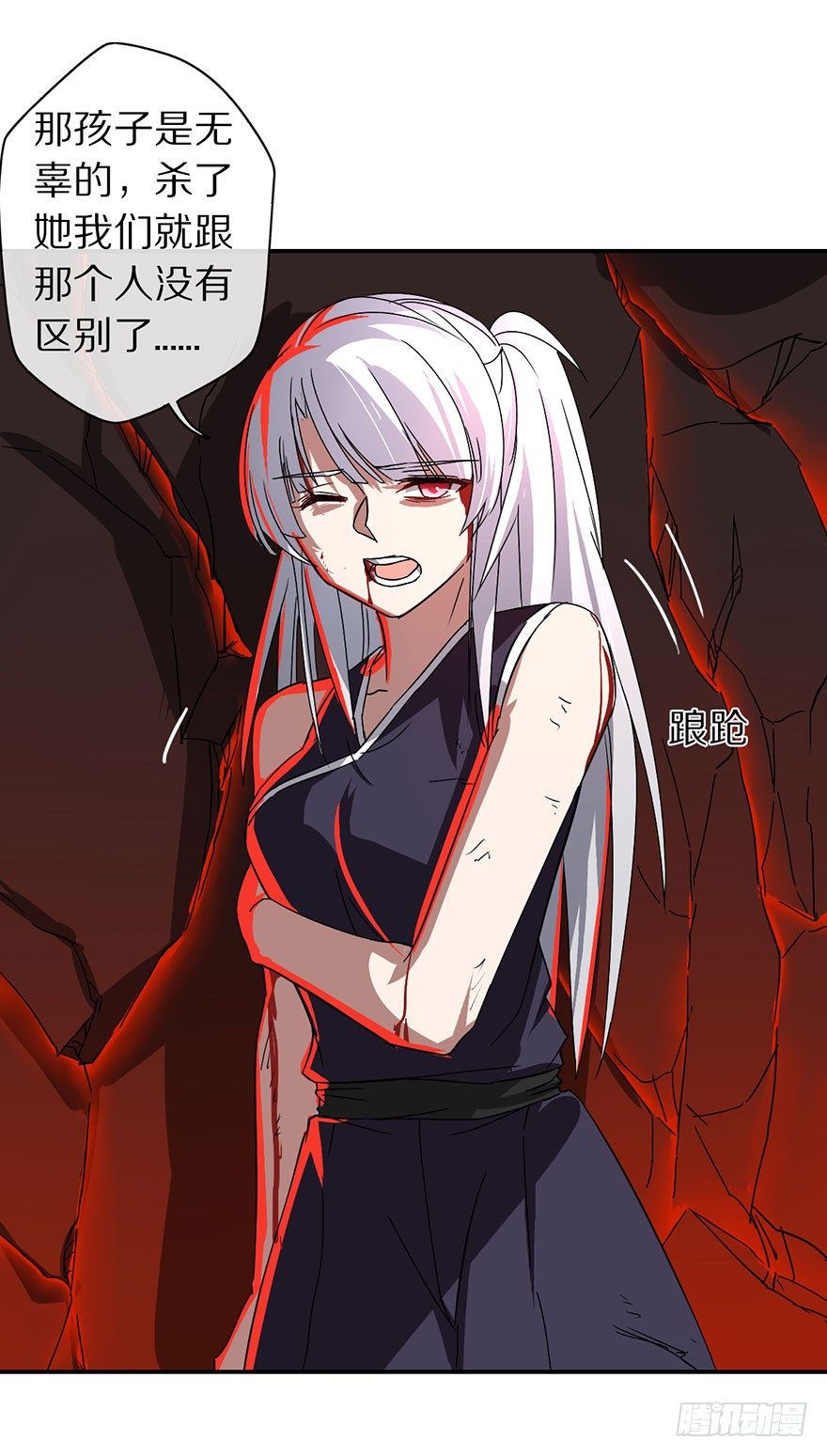 镇山巫女传漫画,妖乱1图