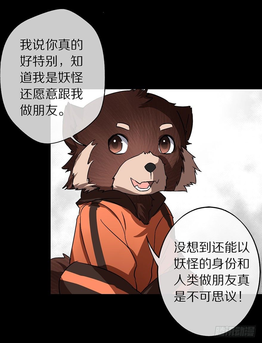 镇山巫女传漫画,你愿意成为我的寄灵吗？1图