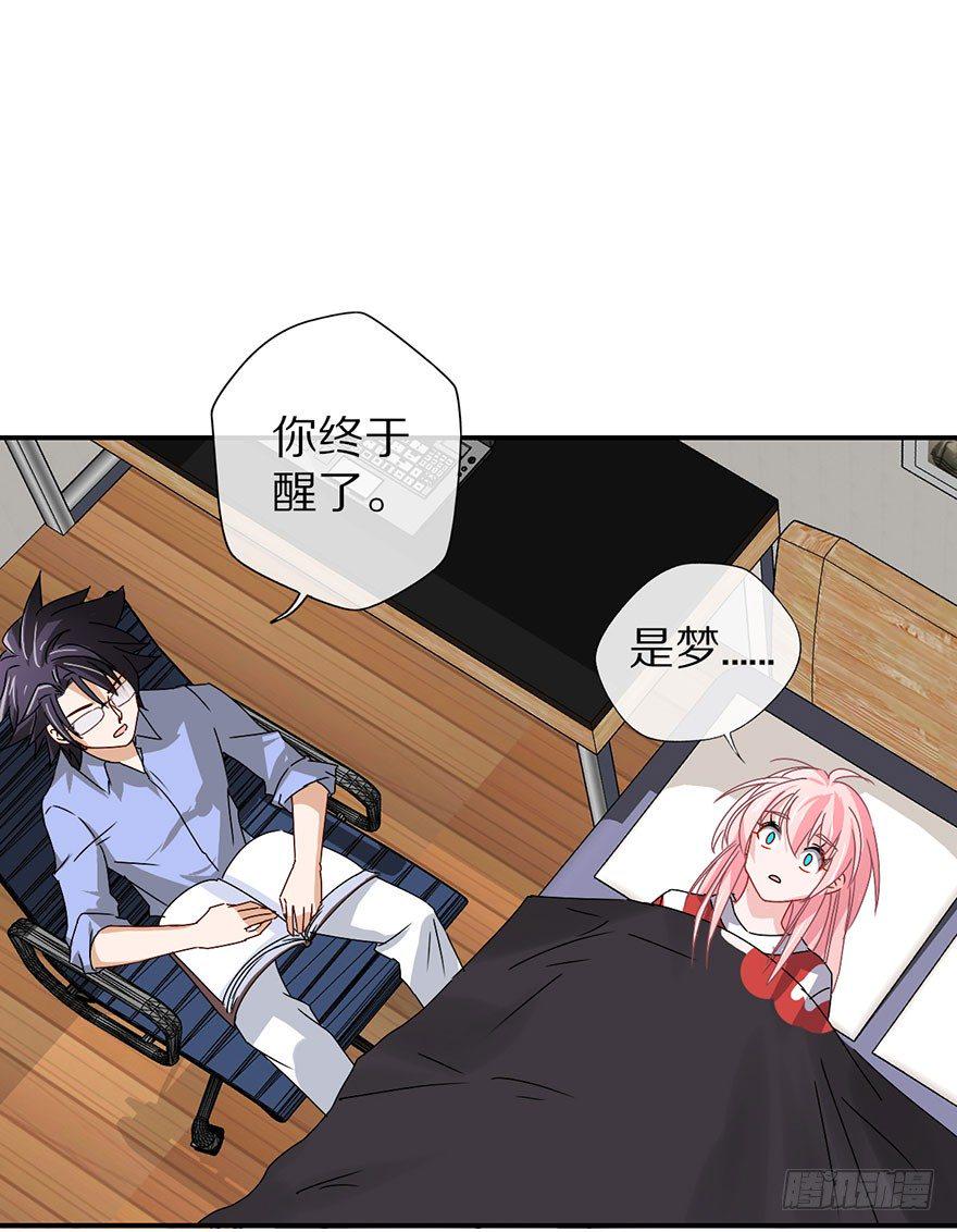 镇山巫女传漫画,你愿意成为我的寄灵吗？2图