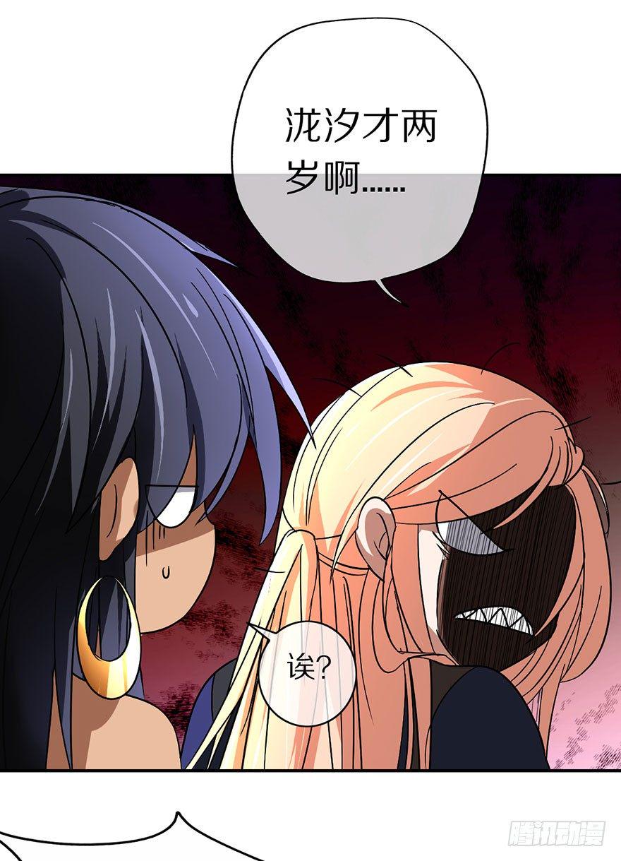 镇山巫女传漫画,妖乱1图