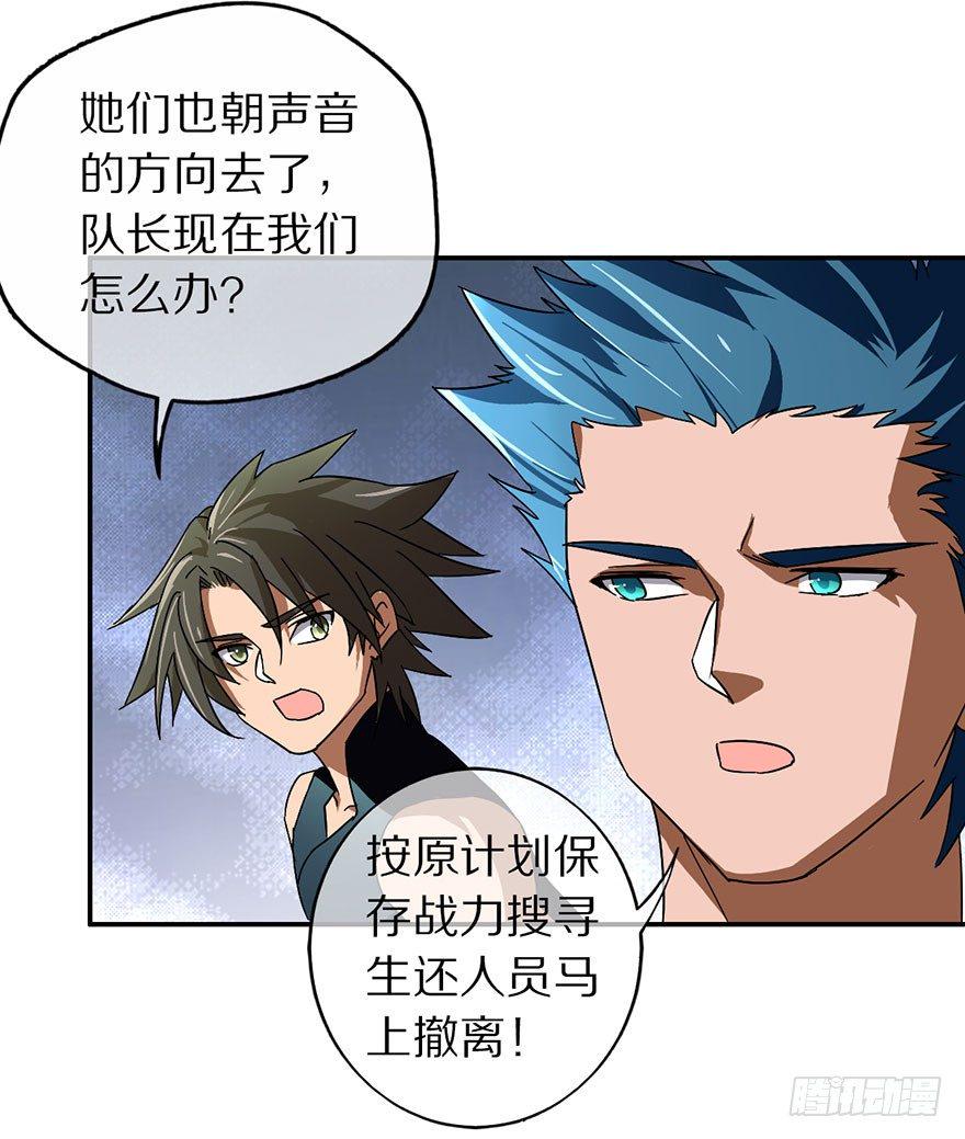 镇山巫女传漫画,妖乱1图