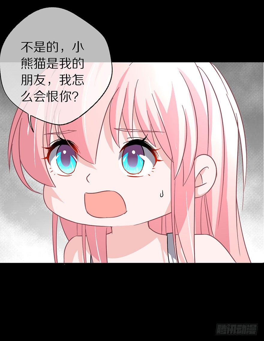 镇山巫女传漫画,你愿意成为我的寄灵吗？1图