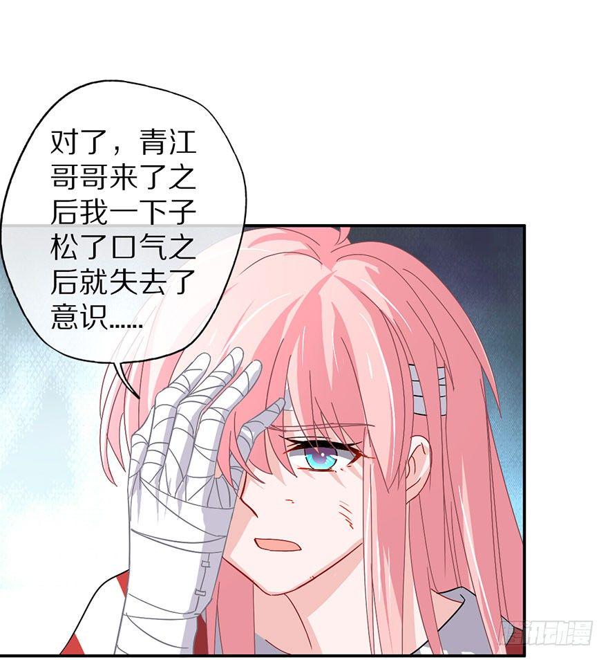 镇山巫女传漫画,你愿意成为我的寄灵吗？1图