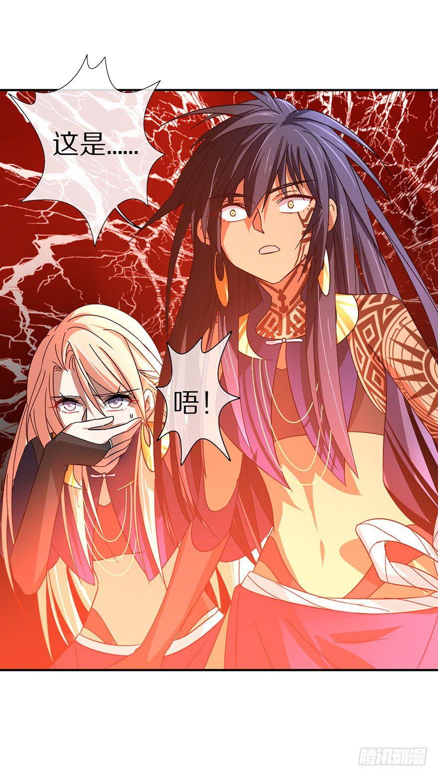 镇山巫女传漫画,妖乱1图