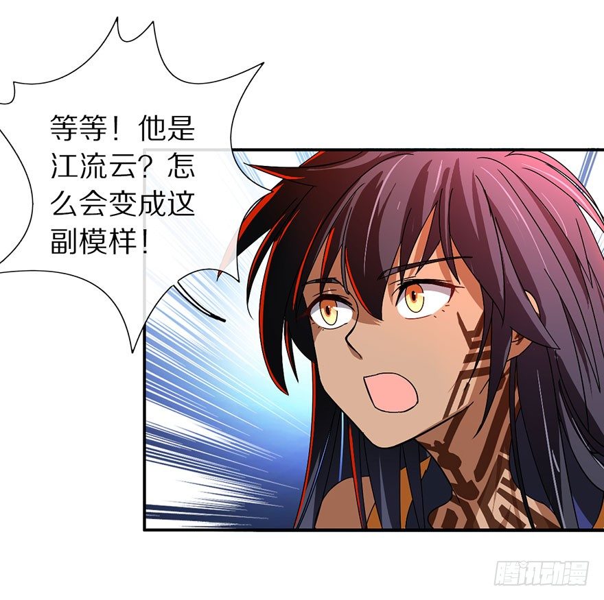 镇山巫女传漫画,妖乱1图