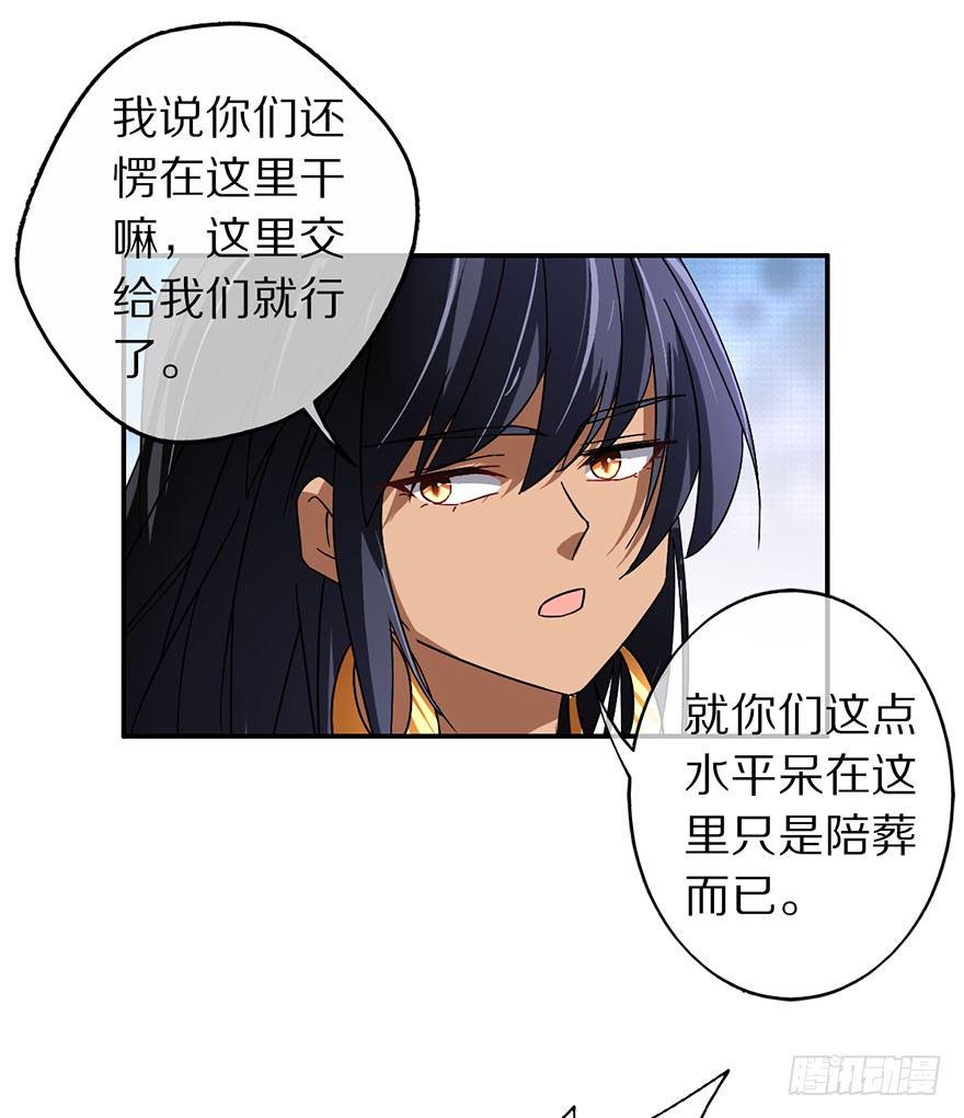 镇山巫女传漫画,妖乱2图
