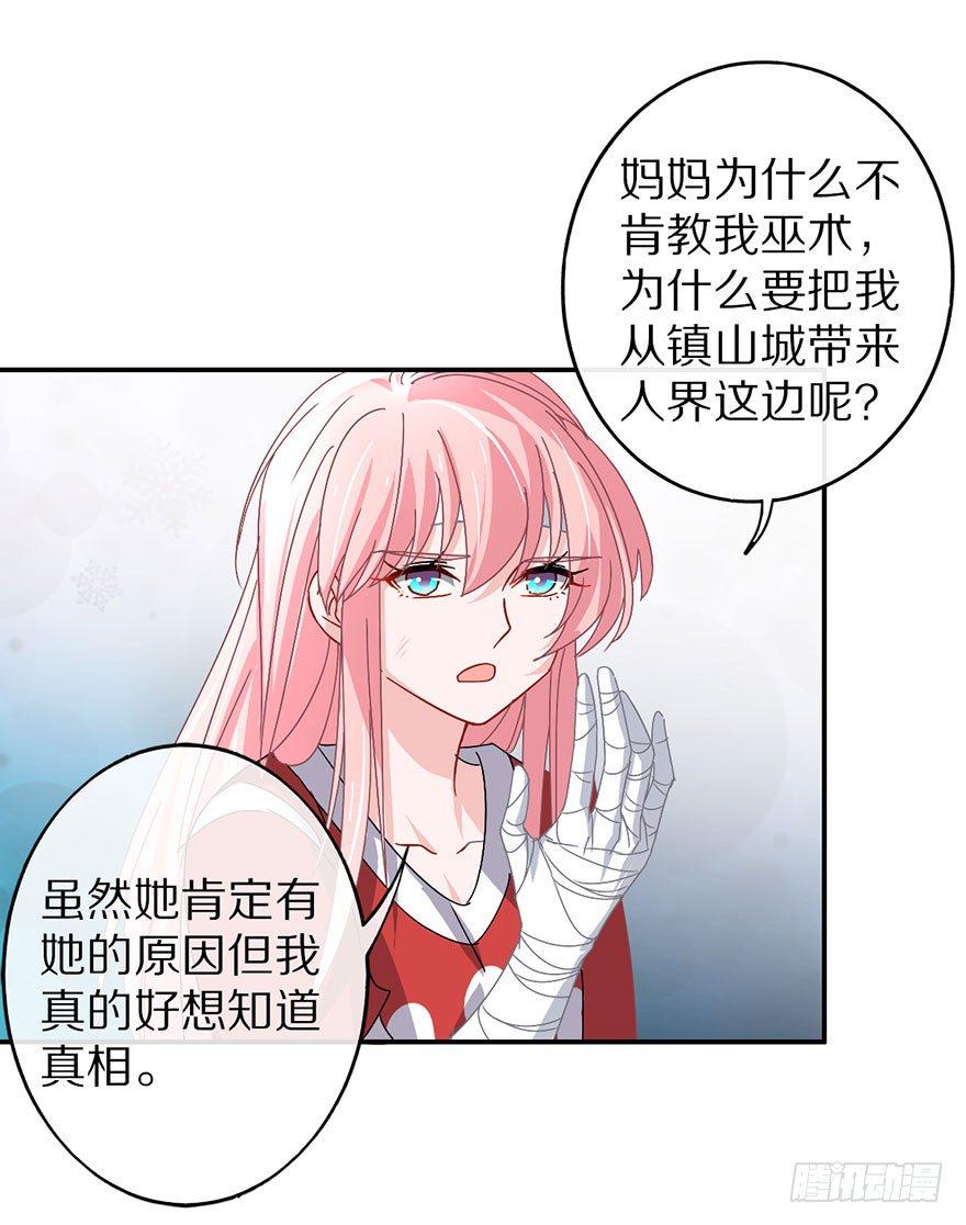 镇山巫女传漫画,你愿意成为我的寄灵吗？2图