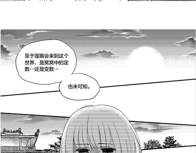 风雨西安漫画,第7话2图