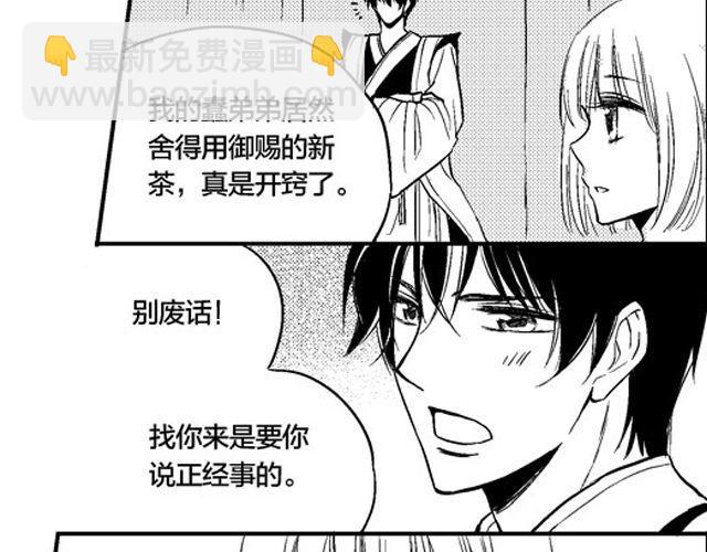 风雨西关各个人物结局漫画,第5话  工具2图