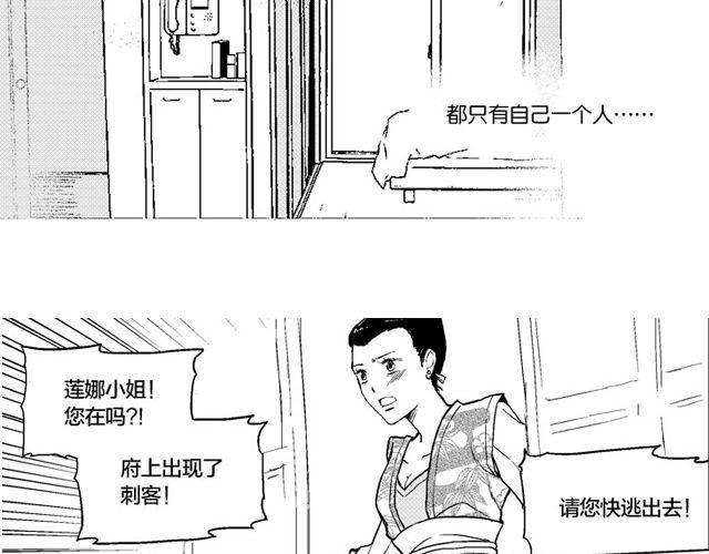 风雨彩虹铿锵玫瑰漫画,第3话 见面2图