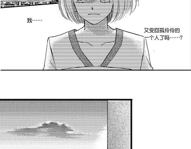 风雨西京漫画,第7话1图