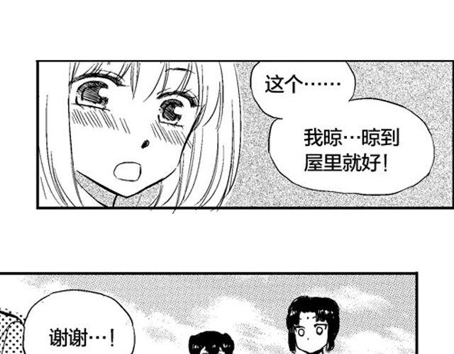 风雨西关在线无删减漫画,第3话 见面2图