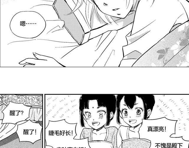 风雨彩虹铿锵玫瑰漫画,第2话 穿越1图