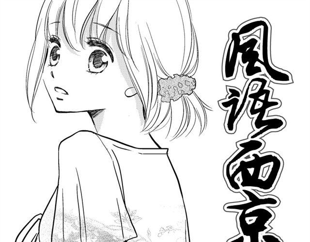 风雨西关剧情分集介绍漫画,第8话1图