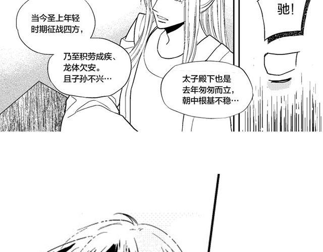 风雨西关在哪里取景的漫画,第7话1图