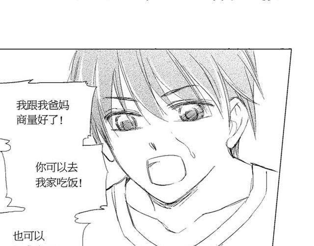 风雨西京漫画,第7话2图