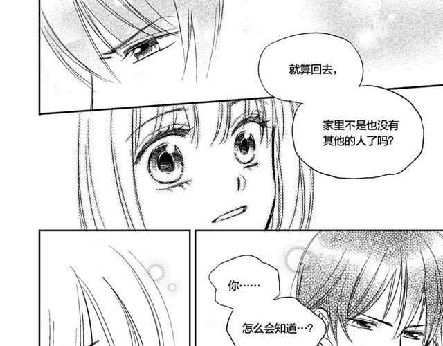 风雨西关孙俪透点视频漫画,第8话2图