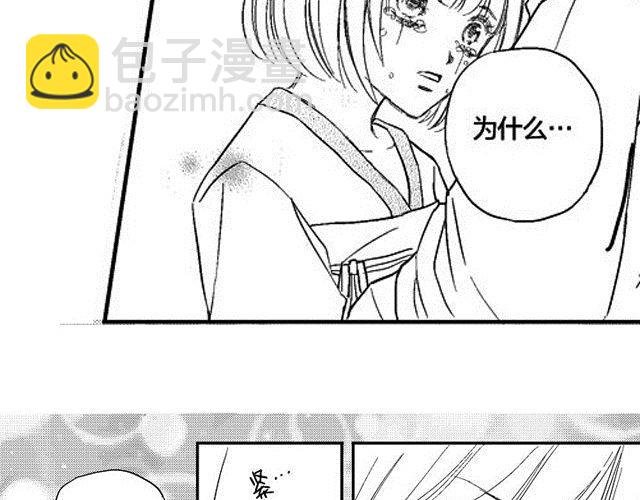 风雨西关谢天豪衣锦还乡漫画,第9话2图