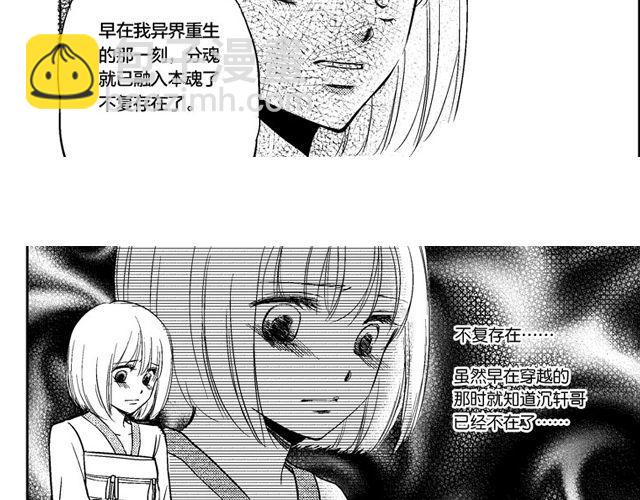 风雨西京漫画,第6话2图