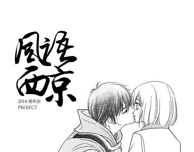 风雨西关家仪结局漫画,第9话1图