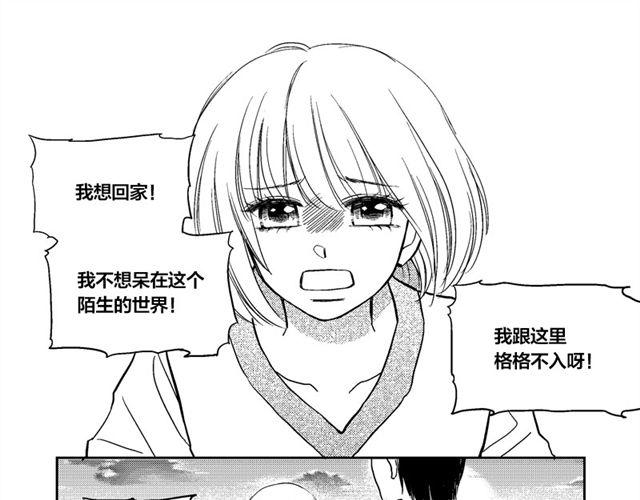 风雨西关孙俪透点视频漫画,第8话1图