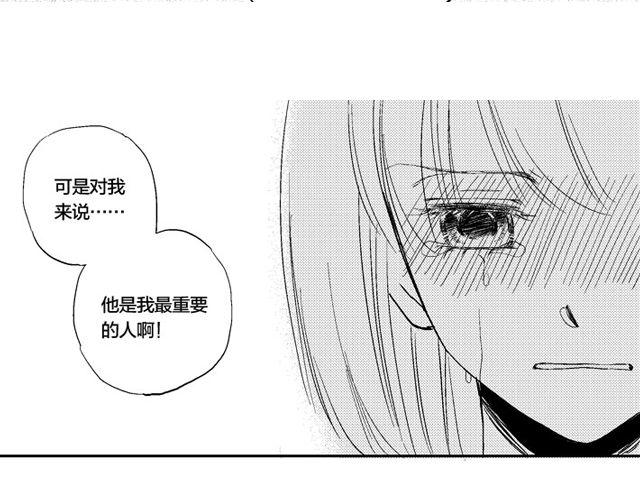 风雨西京漫画,第6话2图