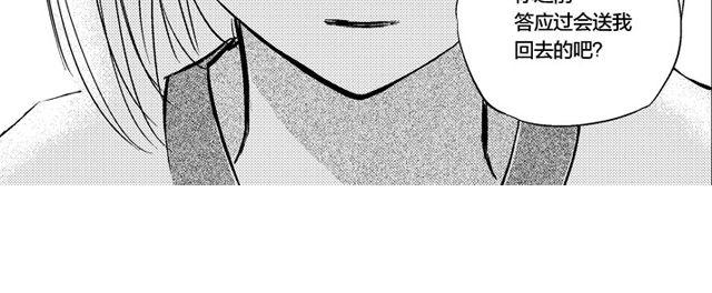 风雨西京漫画,第7话2图