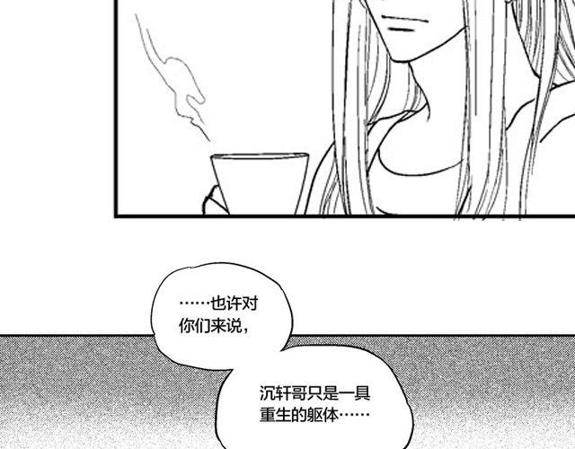 风雨西京漫画,第6话1图