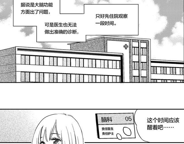 风雨西关麦琪中枪漫画,第1话 初遇2图