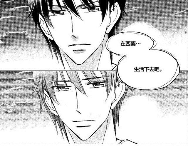风雨西京漫画,第9话2图