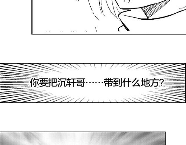 风雨彩虹铿锵玫瑰漫画,第2话 穿越1图