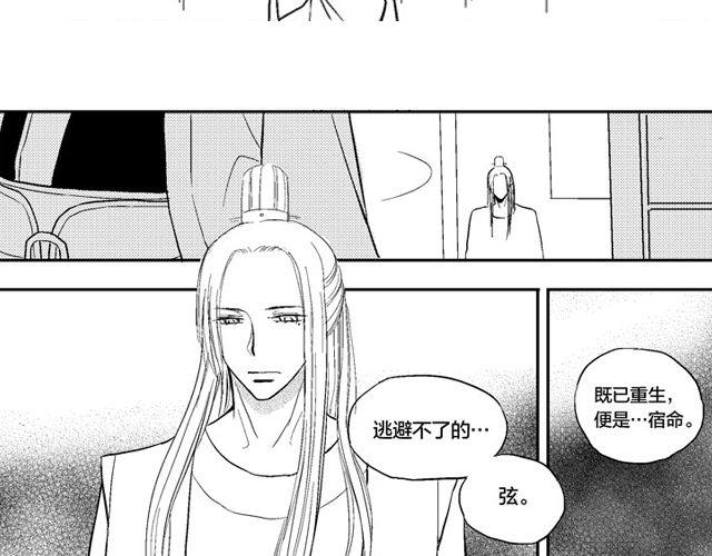 风雨西安漫画,第7话1图