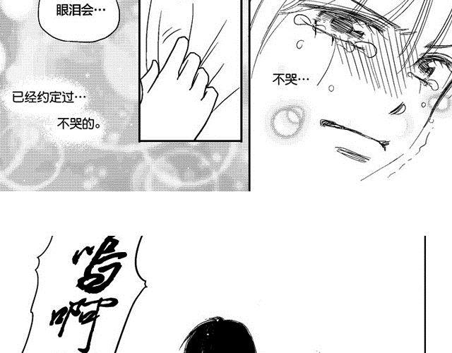 风雨西关谢天豪衣锦还乡漫画,第9话1图