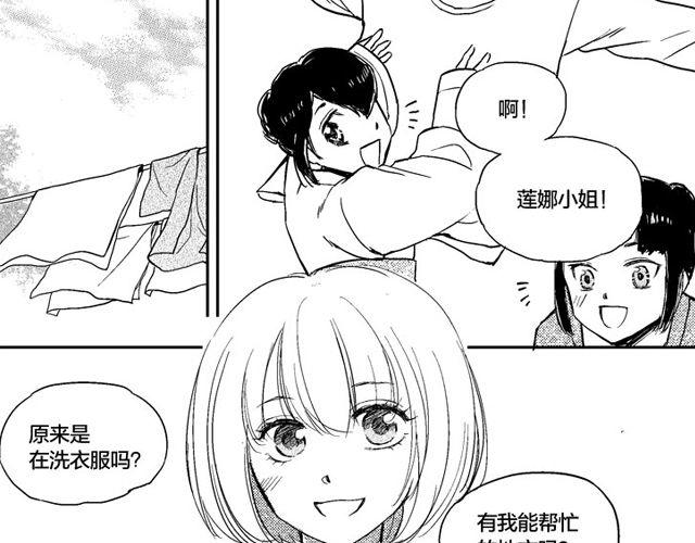 风雨西关电视剧漫画,第3话 见面1图