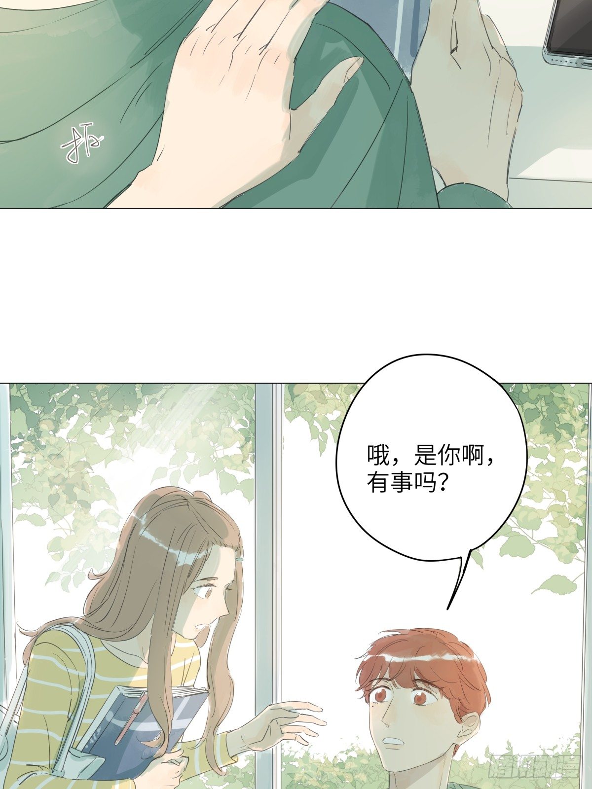 一颗智齿漫画,10（终）1图