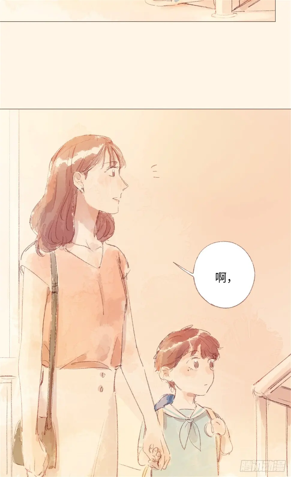 一颗智齿漫画,92图