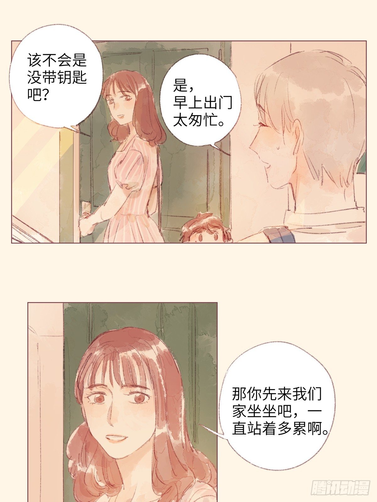 一颗智齿漫画,81图