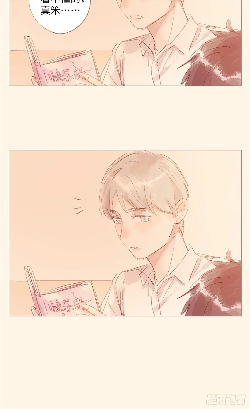 一颗智齿漫画,92图