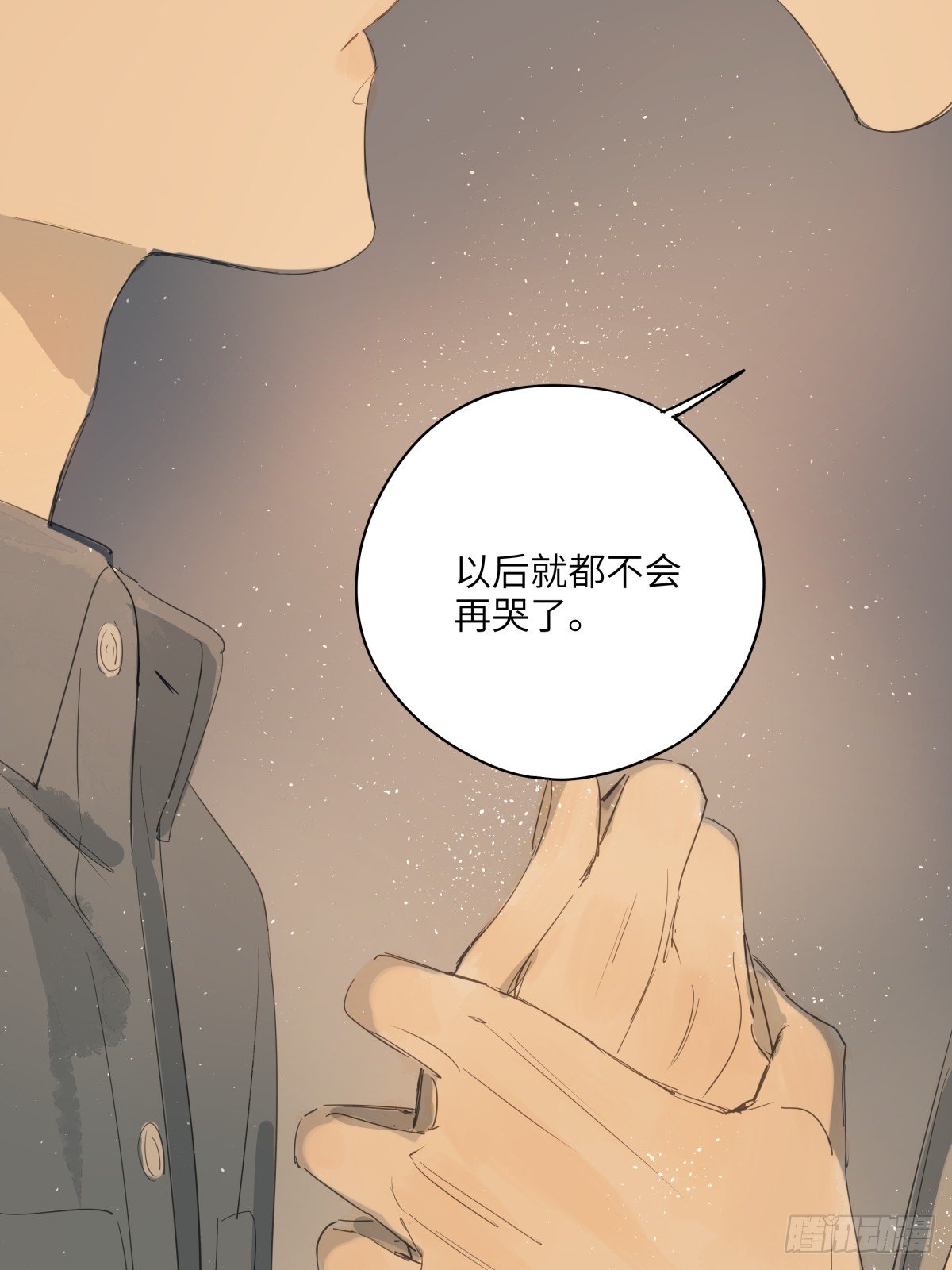一颗智齿漫画,10（终）1图