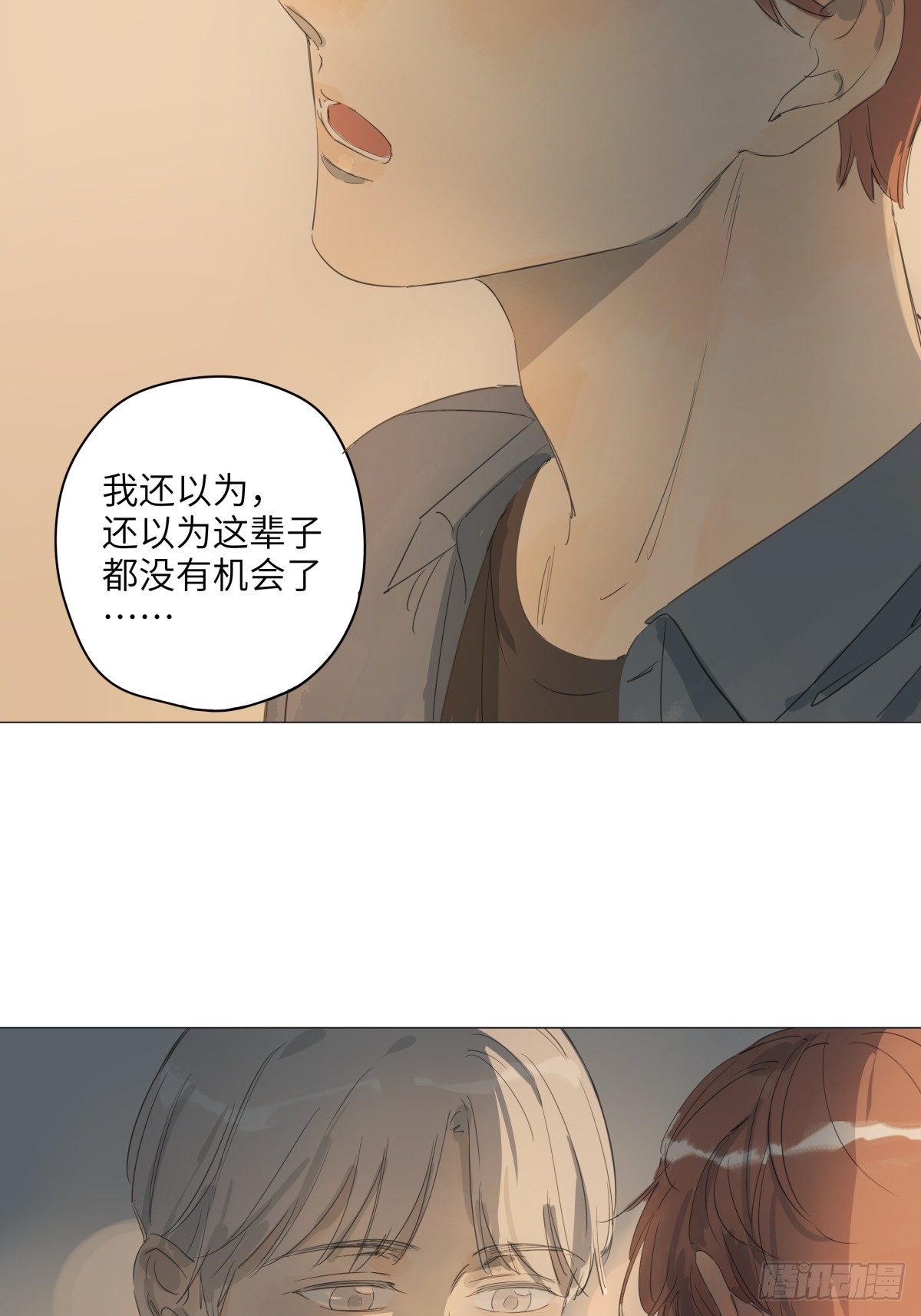 一颗智齿漫画,10（终）1图