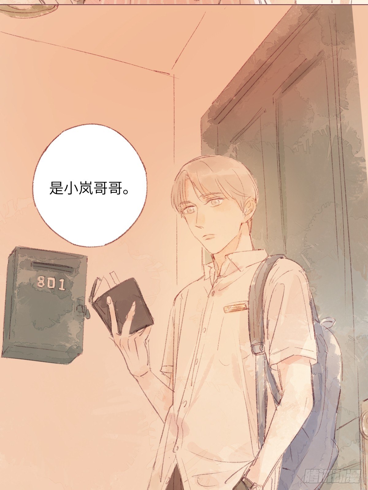 一颗智齿漫画,81图