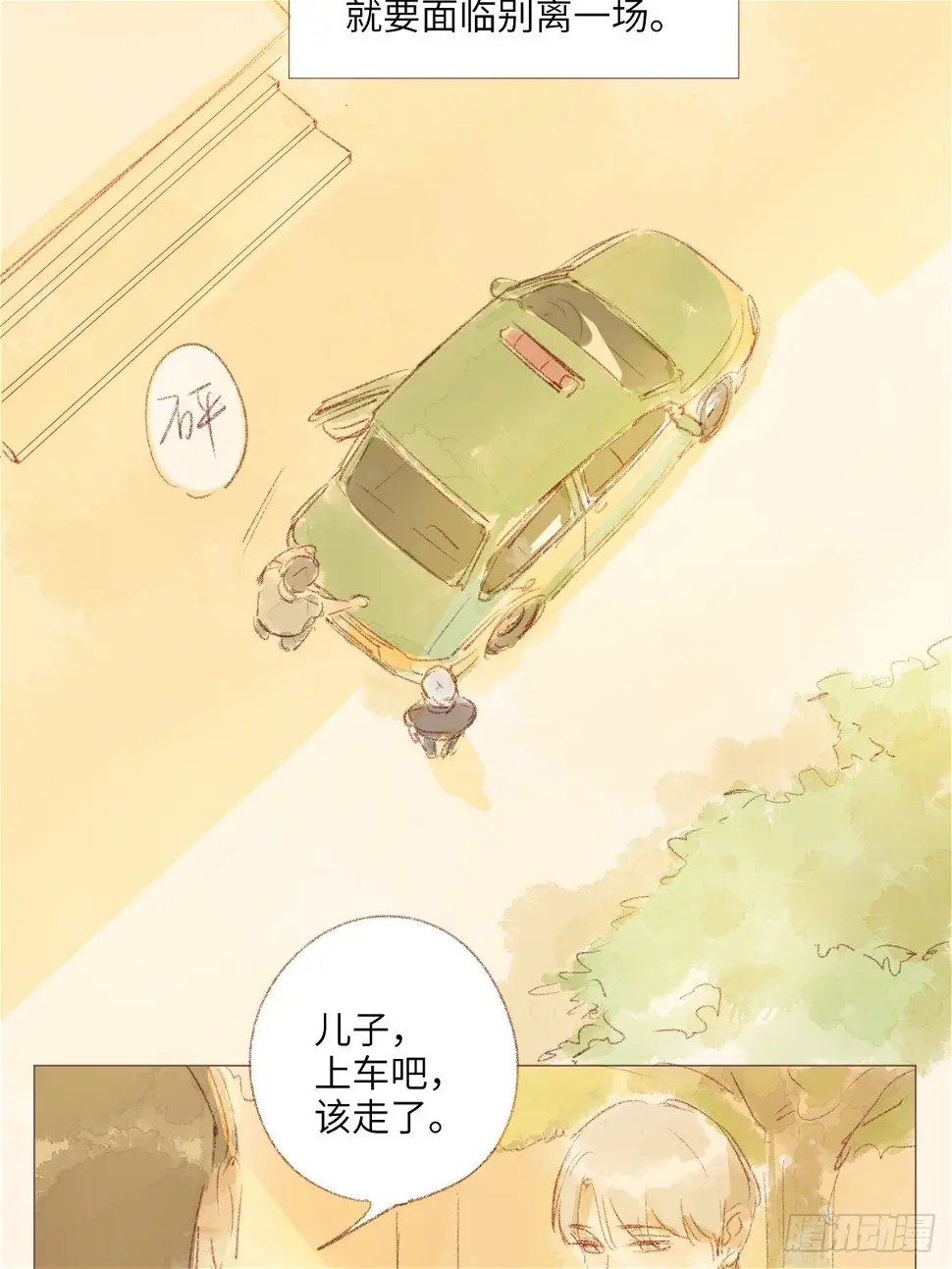 一颗智齿漫画,92图