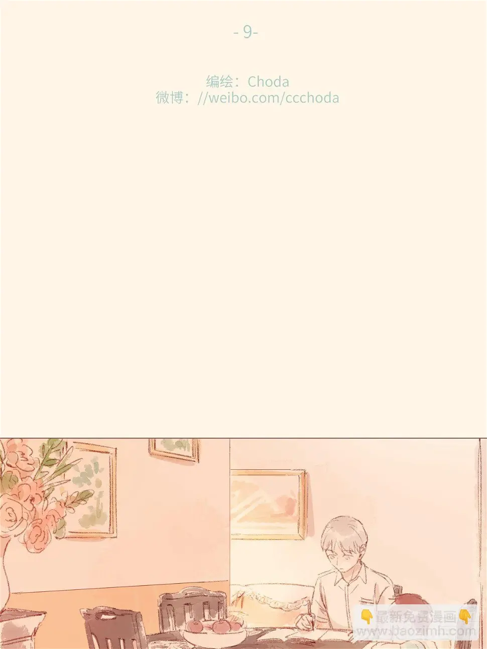 一颗智齿漫画,91图