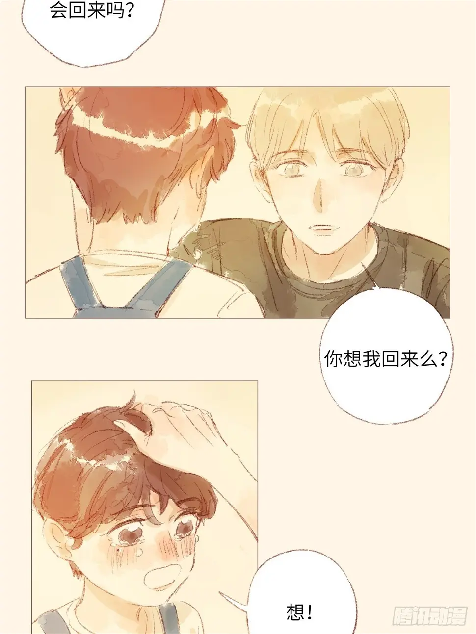 一颗智齿漫画,92图